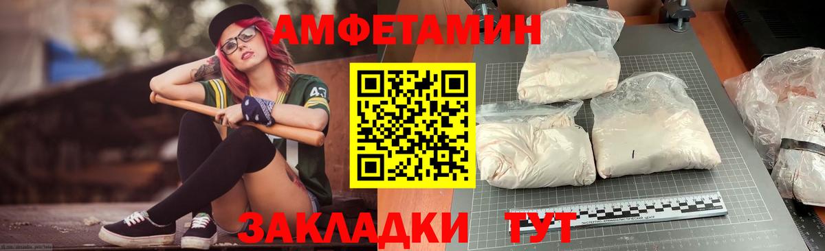 АМФЕТАМИН  Вход с VPN  Ликино-Дулёво  АМФ Розовый 