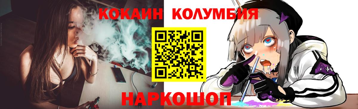 КОКАИН 97% Ликино-Дулёво