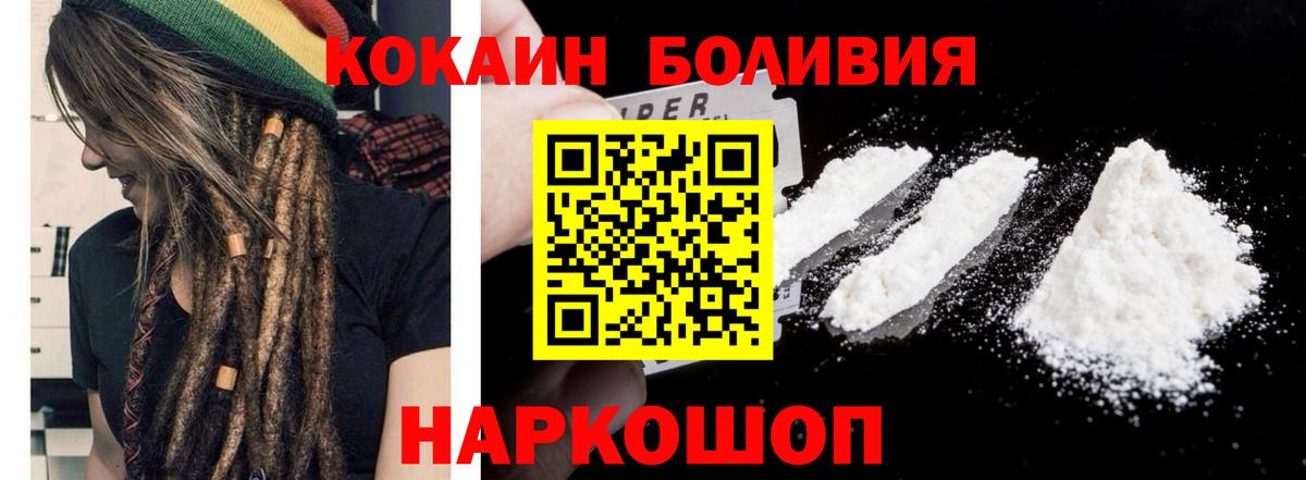 Ликино-Дулёво  КОКАИН 97%  Вход с VPN  Кокаин 98% 