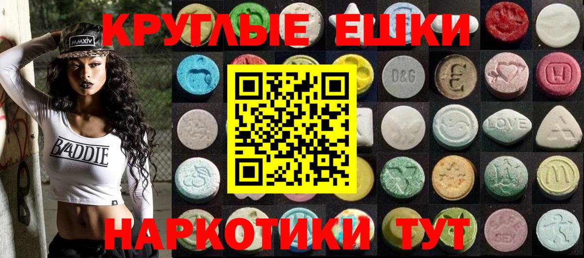ЭКСТАЗИ 300 mg Ликино-Дулёво