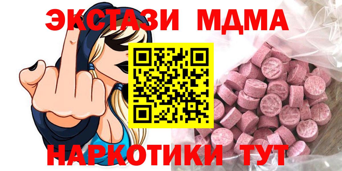 Ликино-Дулёво  ЭКСТАЗИ таблы  Экстази Cube  Вход с VPN 