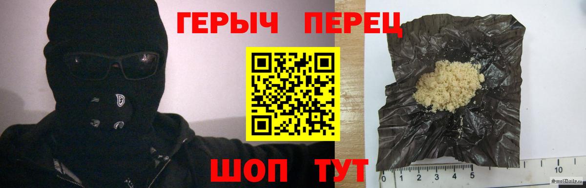 ГЕРОИН Heroin  Вход с VPN  Ликино-Дулёво 