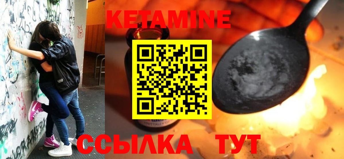 Кетамин VHQ  Вход с VPN  Ликино-Дулёво 
