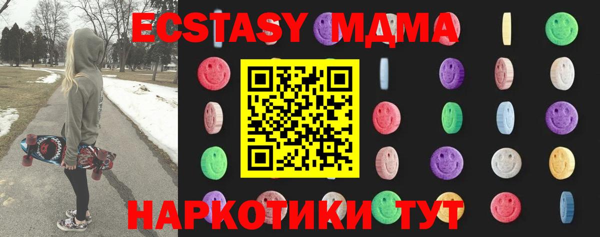 Ликино-Дулёво  МДМА  МДМА crystal  Вход с VPN  МДМА кристаллы 