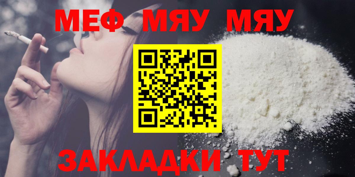 Меф  где найти   МЕФ  Вход с VPN  Ликино-Дулёво  МЯУ-МЯУ мука 
