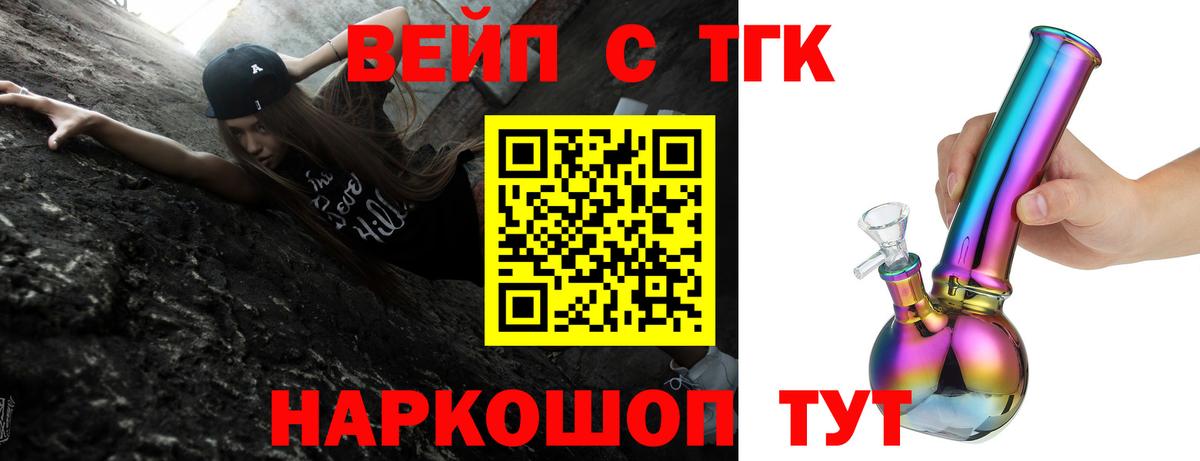 Дистиллят ТГК вейп с тгк Ликино-Дулёво