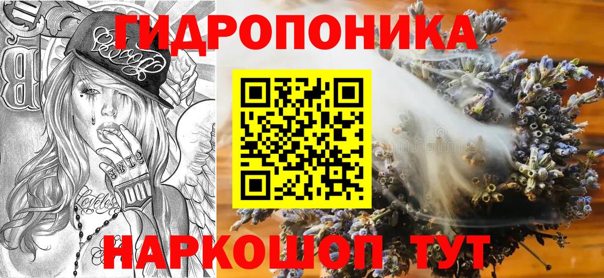 Каннабис индика  Вход с VPN  Ликино-Дулёво  Бошки марихуана ГИДРОПОН 